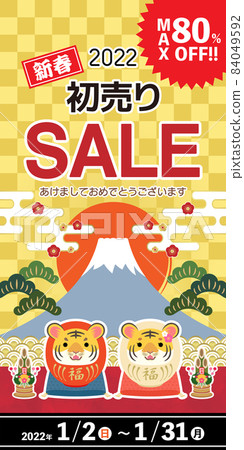 2022 虎年新年首銷橫幅老虎達摩 300 x 600 2022 虎年新年首銷橫幅老虎達摩 300 x 600 84049592