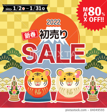 2022 虎年新年首銷橫幅老虎達摩 300 x 300 2022 虎年新年首銷橫幅老虎達摩 300 x 300 84049593