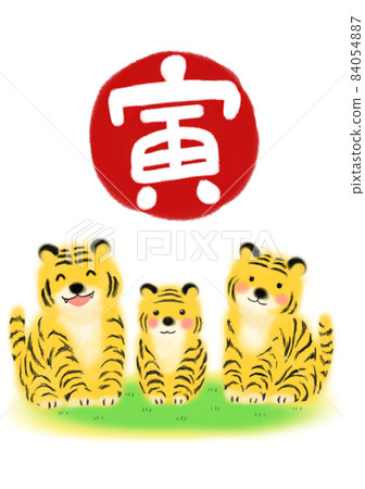Tiger New Year's card Family greetings_with tiger characters 84054887