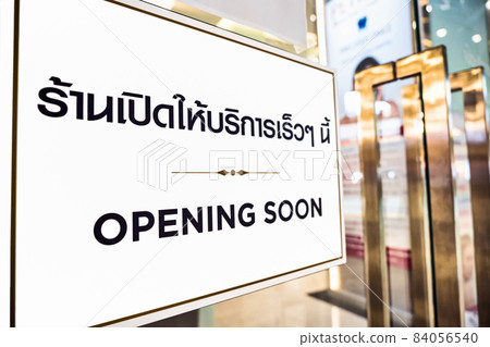 OPENING SOON text with thai language with the same meaning on the Billboard in front of beauty and spa in department store OPENING SOON text with thai language with the same meaning on the Billboard in front of beauty and spa in department store 84056540