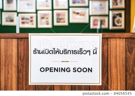 Opening Soon text with thai language with the same meaning on the Billboard in front of restaurant or coffee shop in department store. 84056545