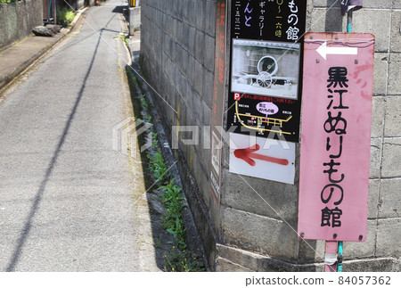 The town of lacquer ware, the townscape of Kuroe, Kainan City, Wakayama Prefecture The town of lacquer ware, the townscape of Kuroe, Kainan City, Wakayama Prefecture 84057362
