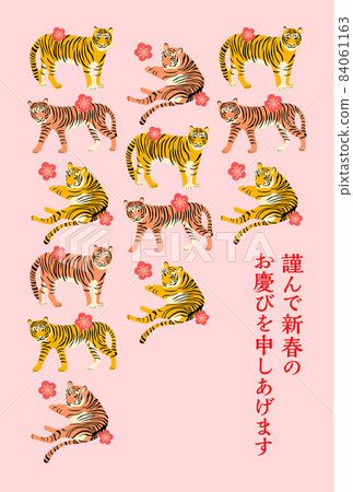 Tiger year New Year's card Tiger year New Year's card 84061163