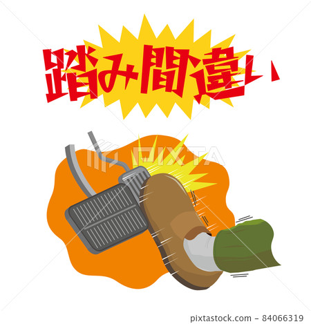 Misstepping on the brake and accelerator Misstepping on the brake and accelerator 84066319