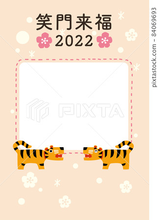 New Year's card of the tiger 2022 photo frame New Year's card of the tiger 2022 photo frame 84069693