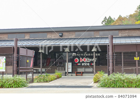 Nagaoka City Toki and Nature Learning Centre Tokimite 84071094