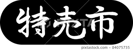 Calligraphy: Special Sale City-Design Capsule-01 Black Calligraphy: Special Sale City-Design Capsule-01 Black 84075735