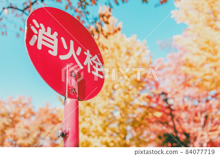 秋季消防安全 秋季消防安全 84077719