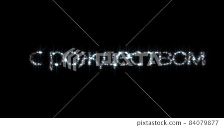 Image of seasonal greeting written in shiny letter on black background Image of seasonal greeting written in shiny letter on black background 84079877