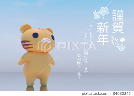 2022 New Year's card Tiger year 84080245