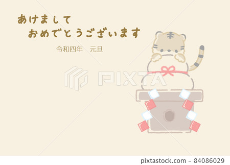 2022 可愛的老虎和火神麻糬新年賀卡插圖 84086029