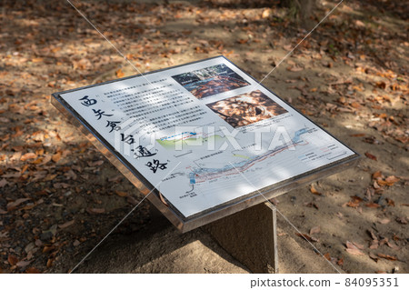 Historic site Kanayama Castle Ruins Information board of Nishiyaguradai passage 84095351