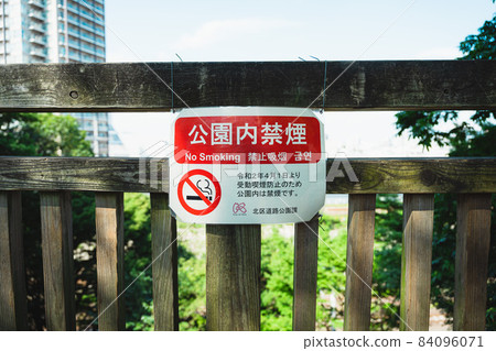 Smoking cessation North Smoking Ordinance No smoking 84096071