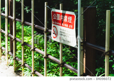 Smoking cessation North Smoking Ordinance No smoking 84096072