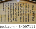 Takayama Jinya Ruins Commentary 84097111