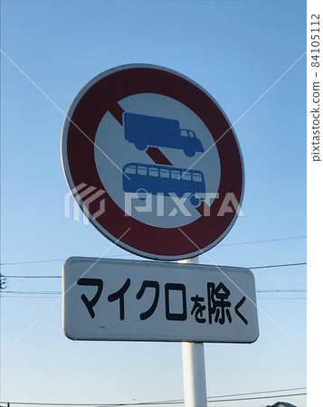 Large car bus no entry sign Large car bus no entry sign 84105112