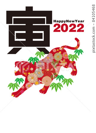 2022 New Year's card 103 84105468