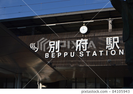 Beppu Station West Exit (Ekimae-cho, Beppu City, Oita Prefecture) 84105943