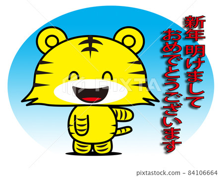 Happy new year tiger year Happy new year tiger year 84106664