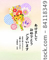 可愛的老虎新年賀卡與字母 84118349