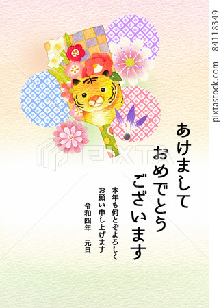 可愛的老虎新年賀卡與字母 可愛的老虎新年賀卡與字母 84118349