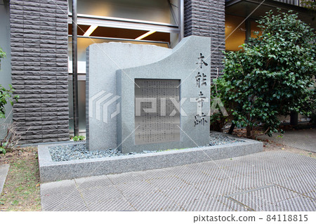 Kyoto Honnōji ruins 84118815