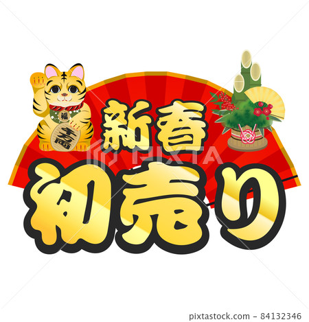折扇(首發) 折扇(首發) 84132346
