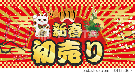 New Year's first sale sale 84133360