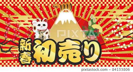 New Year's first sale sale New Year's first sale sale 84133806