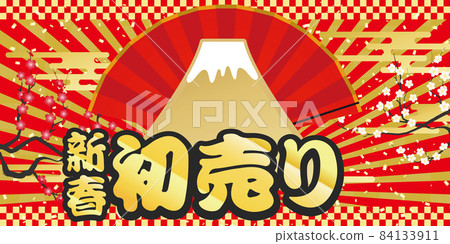 新年首賣特賣 84133911