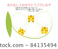 2022 Tiger Year Photo New Year's Card New Year's Card Photo Frame Tiger's 3 Brothers Sisters Suzuran 84135494