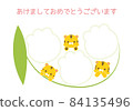 2022 Photo New Year's card New Year's card Photo frame Three brothers and sisters of tiger Suzuran 84135496