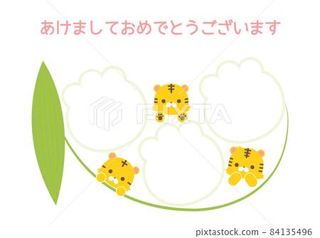 2022年寫真新年賀卡新年賀卡相框老虎鈴蘭三兄弟 2022年寫真新年賀卡新年賀卡相框老虎鈴蘭三兄弟 84135496