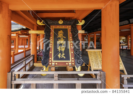 Miyajima Itsukushima Shrine Biane, Hatsukaichi City, Hiroshima Prefecture 84135841