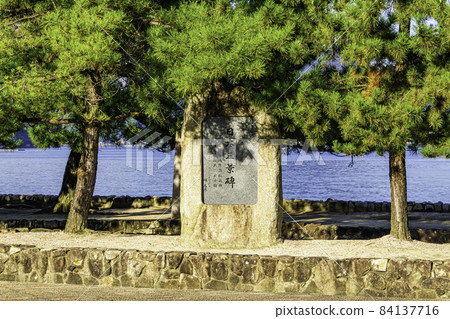 日本三景宮島紀念碑，廣島縣廿日市市 84137716