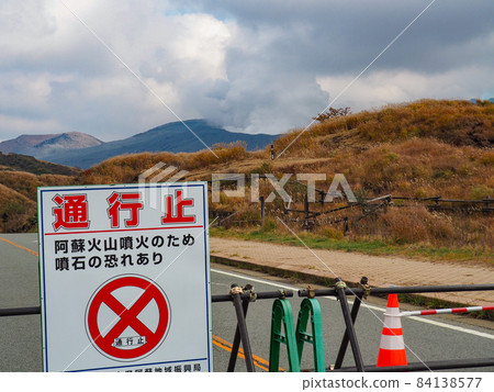 Lively Aso Nakadake crater Lively Aso Nakadake crater 84138577
