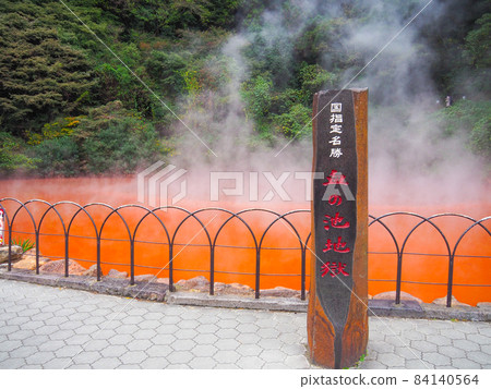 Beppu Hell Tour / Blood Pond Hell 84140564