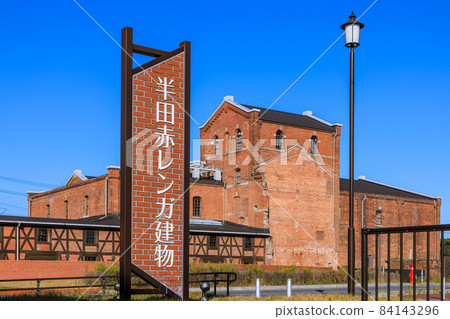 愛知縣半田市半田紅座大廈 84143296
