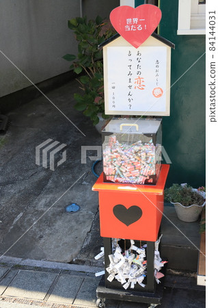 Omikuji Koi Mikuji 算命是世界上最好的 84144031