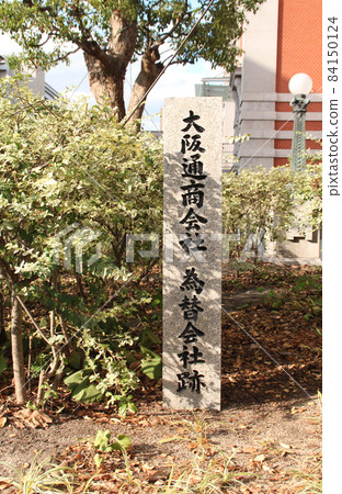 大阪通商社舊址 大阪通商社舊址 84150124