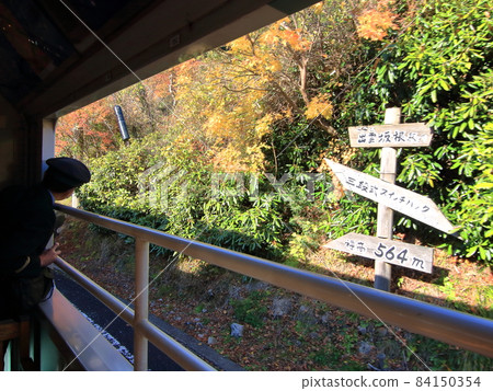 A sign that can be seen from the Okuizumo Orochi trolley train that stops at Itane Station on the Kisuki Line A sign that can be seen from the Okuizumo Orochi trolley train that stops at Itane Station on the Kisuki Line 84150354