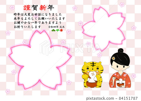 新年賀卡 2022 相框老虎兒童和女孩吃 ozoni 84151787