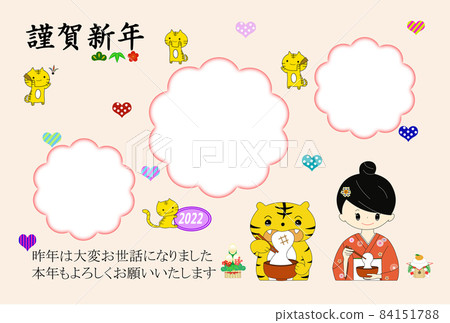 新年賀卡 2022 相框老虎兒童和女孩吃 ozoni 84151788