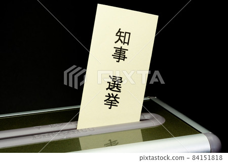 Election series (election, House of Representatives, House of Councilors, local elections, governor elections, prefectural assembly elections, municipal mayor elections, municipal election votes Election series (election, House of Representatives, House of Councilors, local elections, governor elections, prefectural assembly elections, municipal mayor elections, municipal election votes 84151818