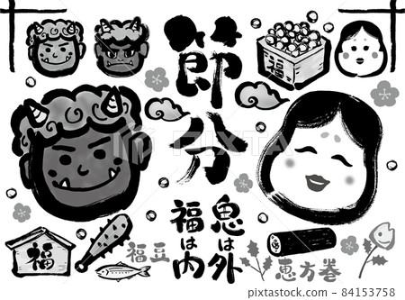 Setsubun hand-painted brush material set monochrome Setsubun hand-painted brush material set monochrome 84153758