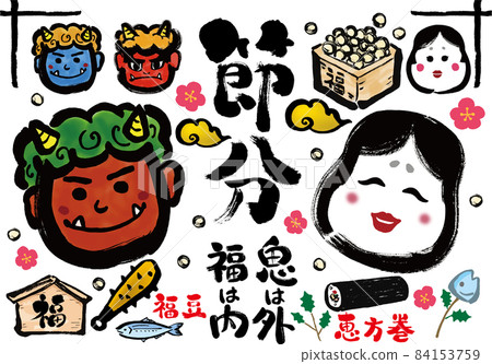 Setsubun hand-painted brush material set 84153759