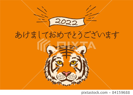 老虎新年賀卡 84159688