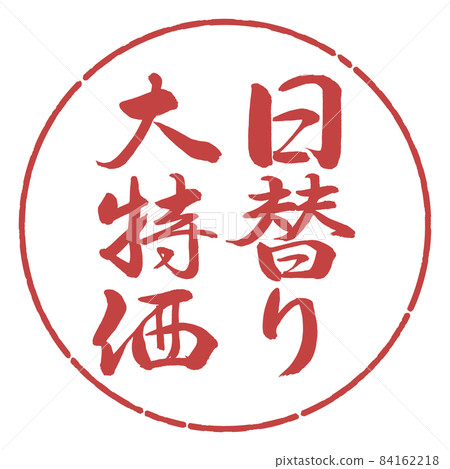 書法:每日特價-豎寫-設計圈-07 Azuki 書法:每日特價-豎寫-設計圈-07 Azuki 84162218