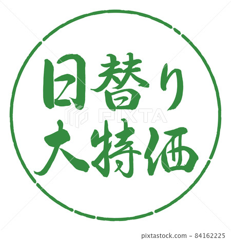 書法:每日特價-橫寫-設計圈-04 若葉 書法:每日特價-橫寫-設計圈-04 若葉 84162225