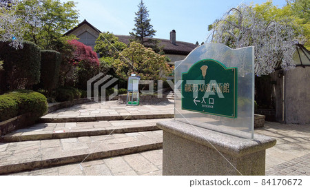 森美術館，箱根玻璃 84170672